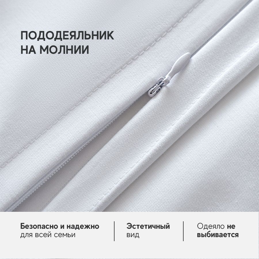 Комплект постельного белья сатин-гладь белый