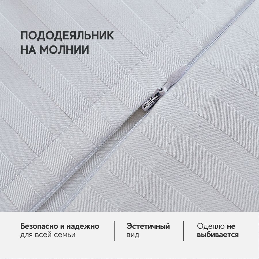 Комплект постельного белья сатин-страйп 1*1 белый