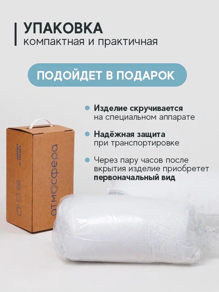 Подушка ультрастеп с кантом, белая
