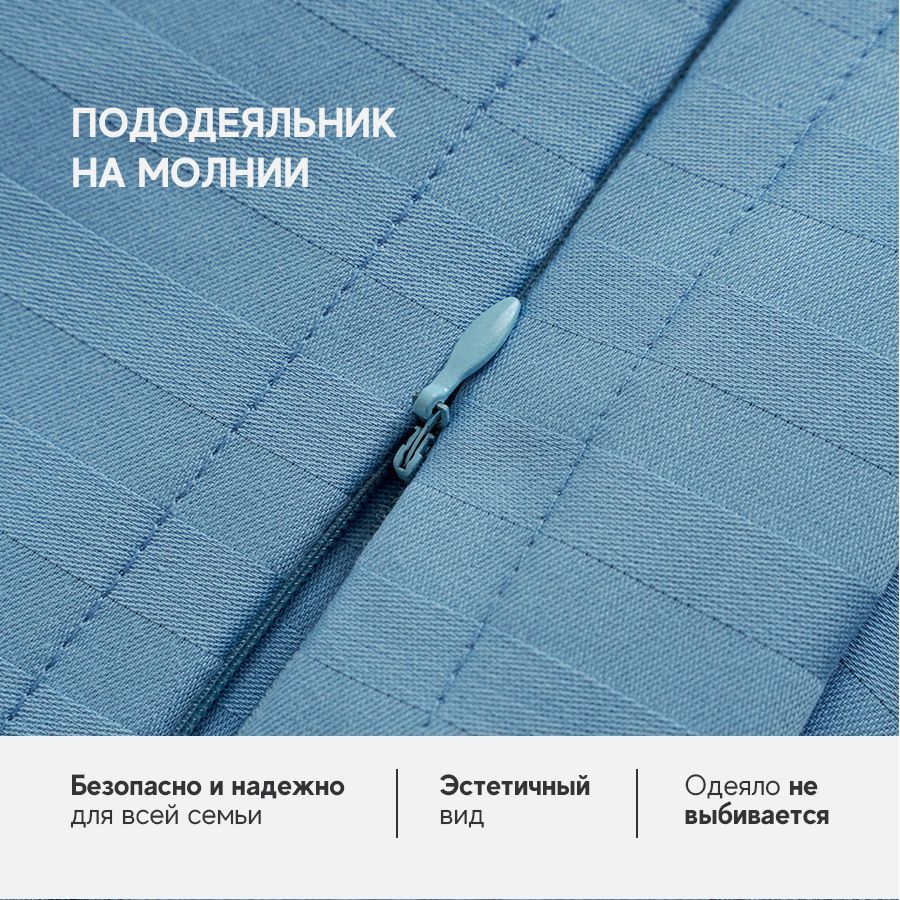 Комплект постельного белья сатин-страйп 1*1 голубой