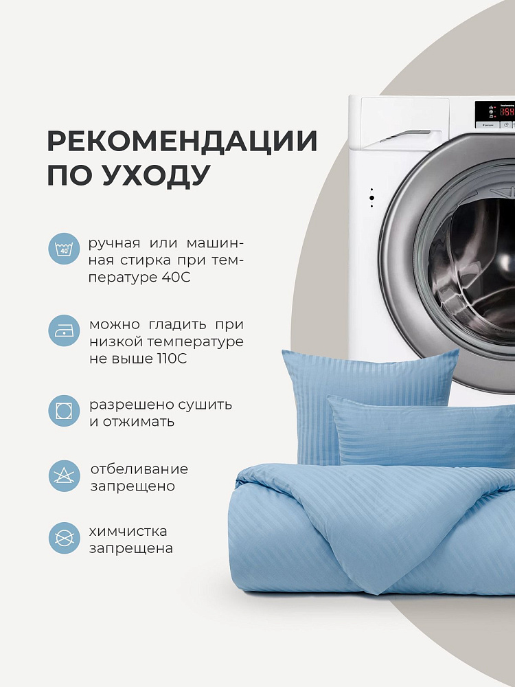 Комплект постельного белья сатин-страйп 1*1 голубой