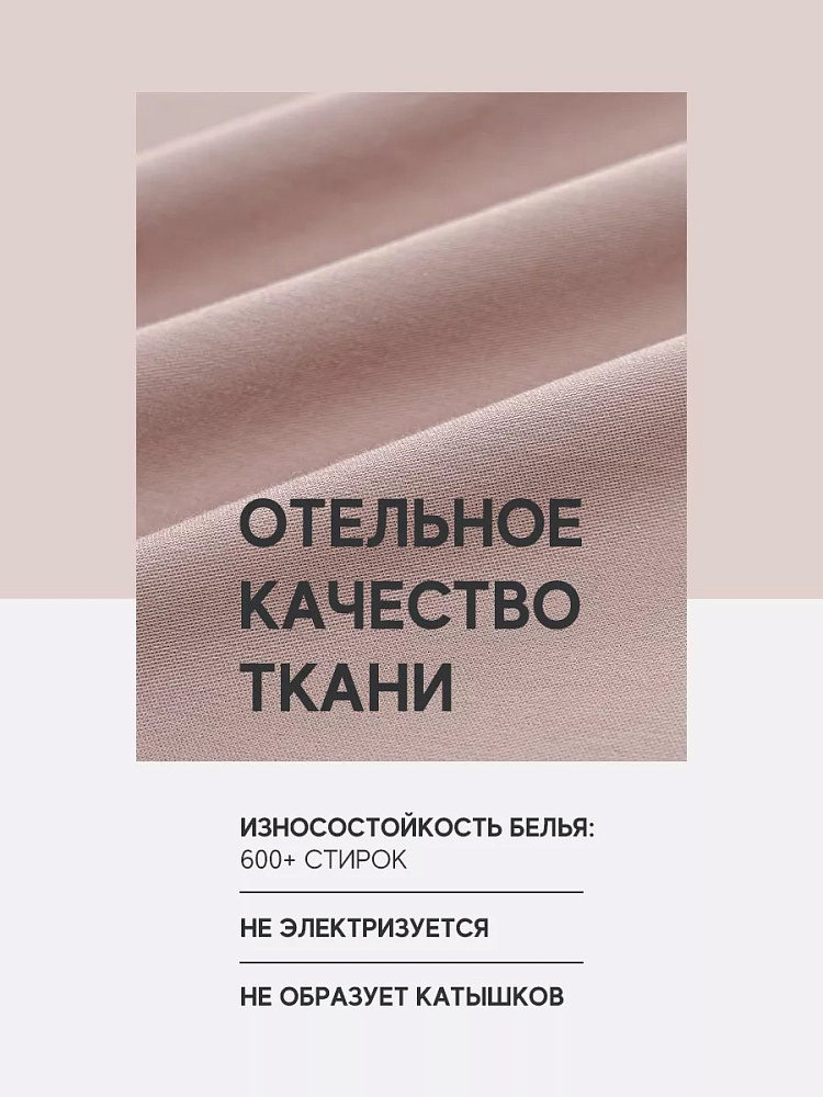 Комплект постельного белья сатин-гладь кофе