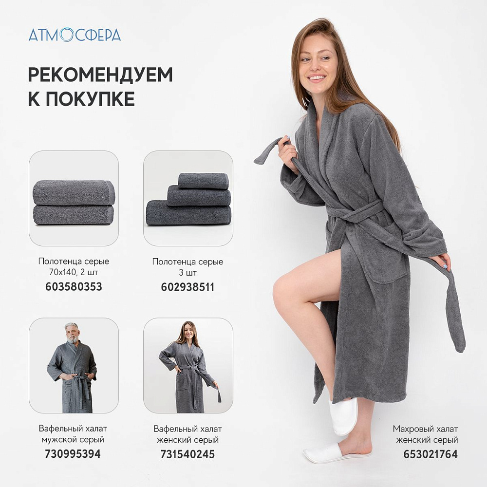 Халат махровый мужской серый