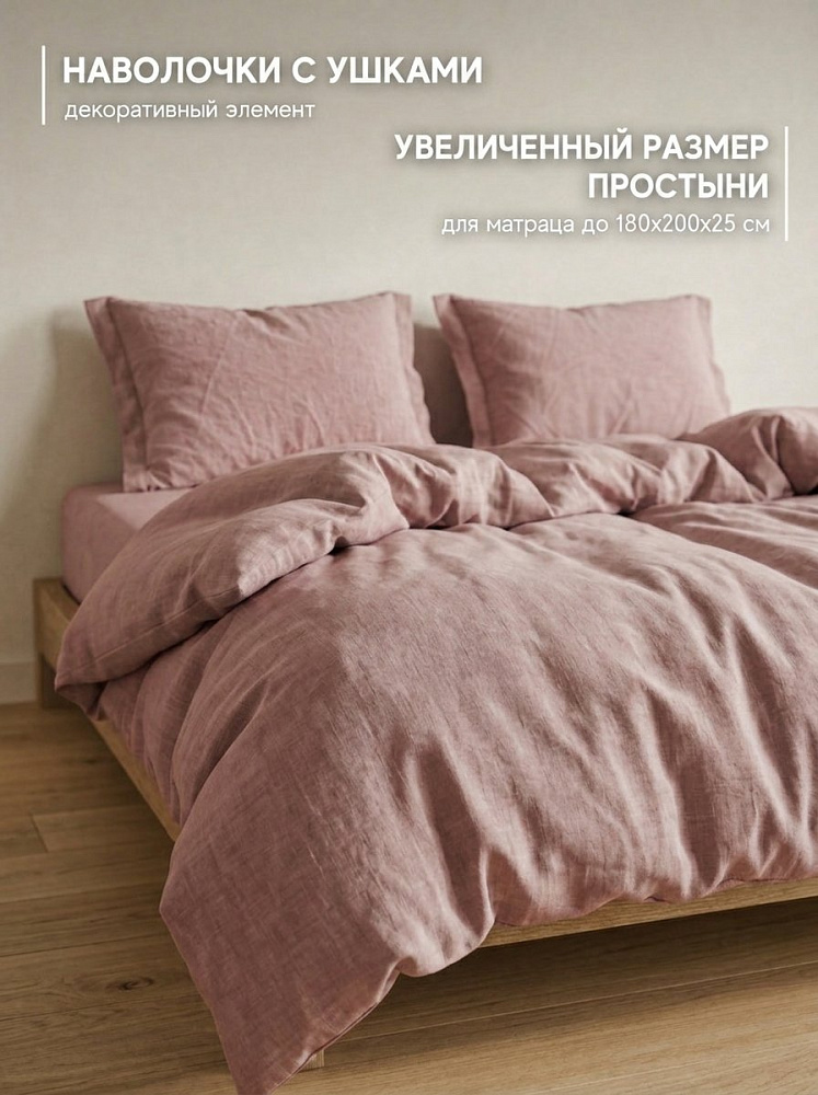 Комплект постельного белья евро, варёный хлопок, серо-розовый