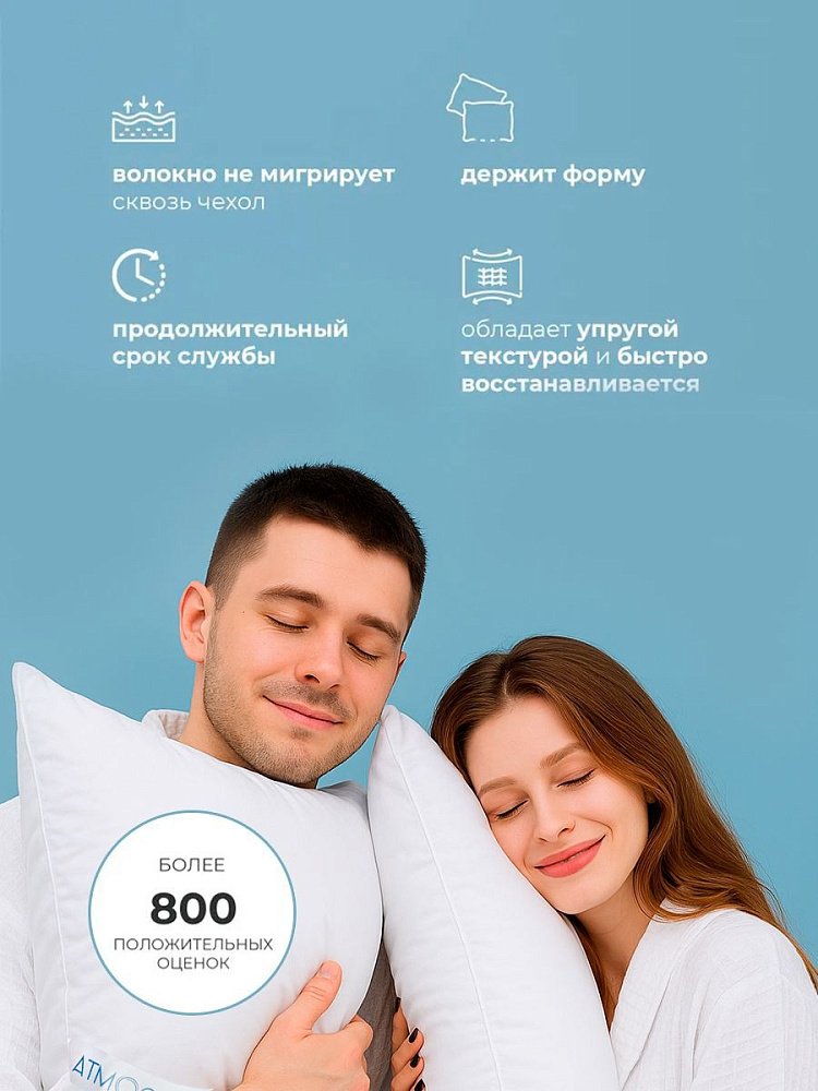 Набор подушек 50х70, 2 шт, ультрастеп с кантом, лебяжий пух