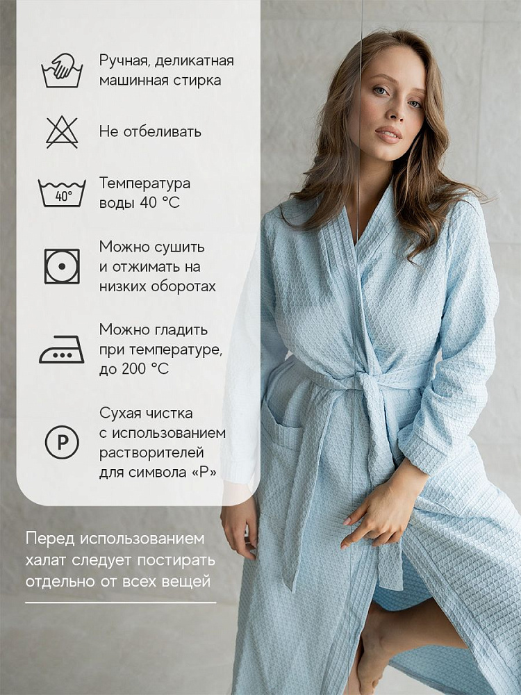 Халат вафельный женский голубой
