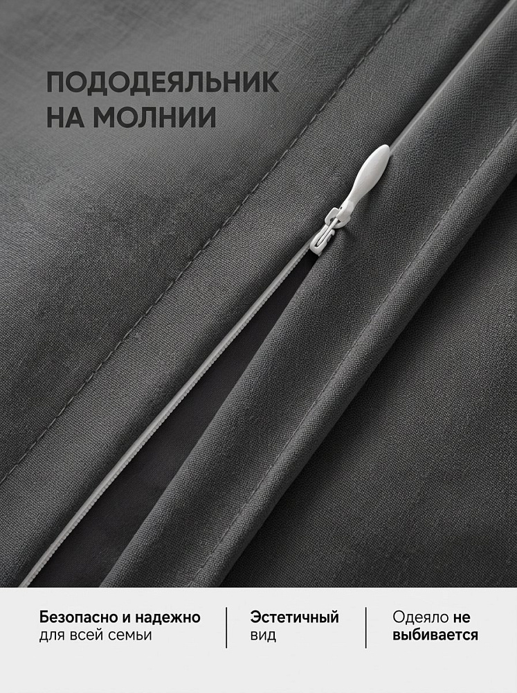 Комплект постельного белья евро, варёный хлопок, графит