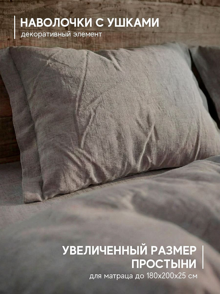 Комплект постельного белья евро, варёный хлопок, мокко