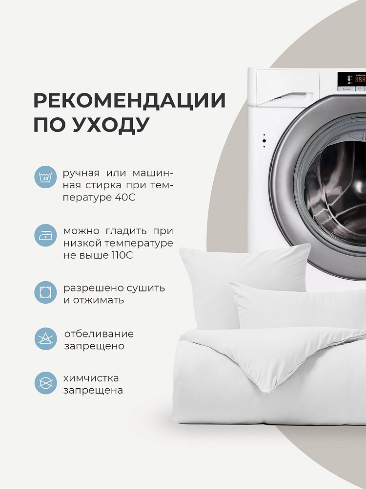 Комплект постельного белья сатин-гладь белый
