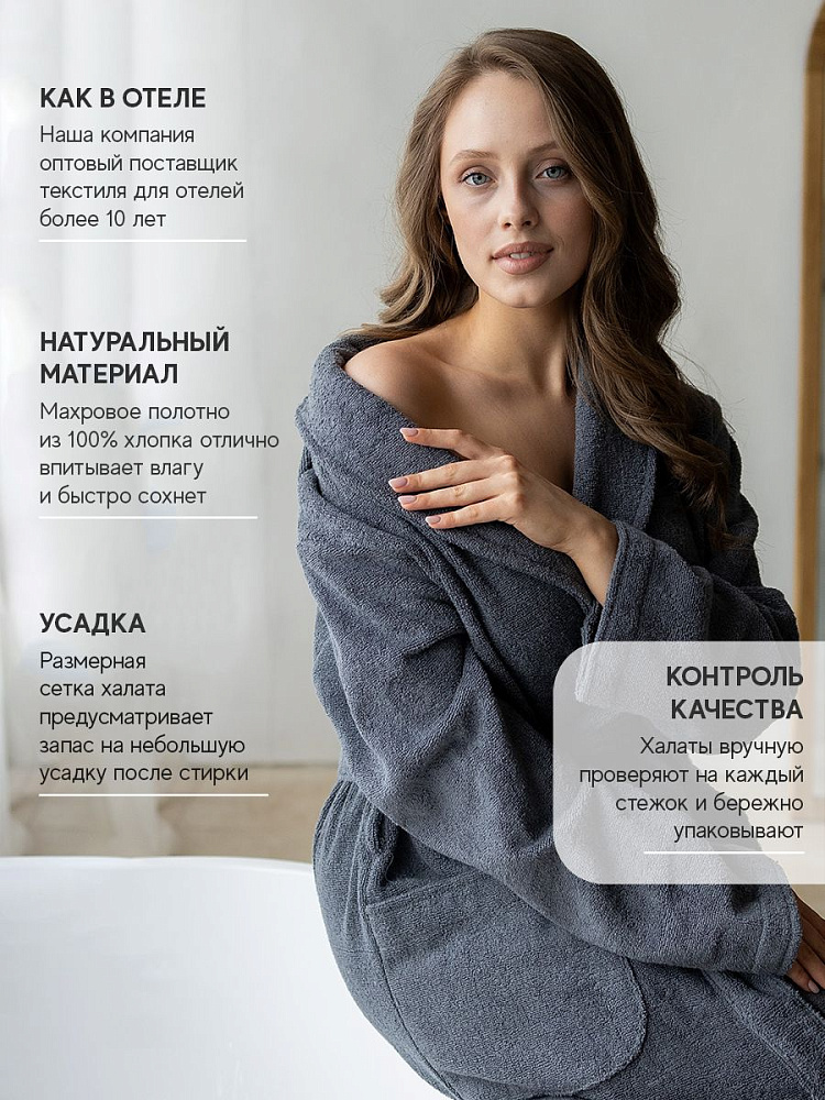 Халат махровый женский серый