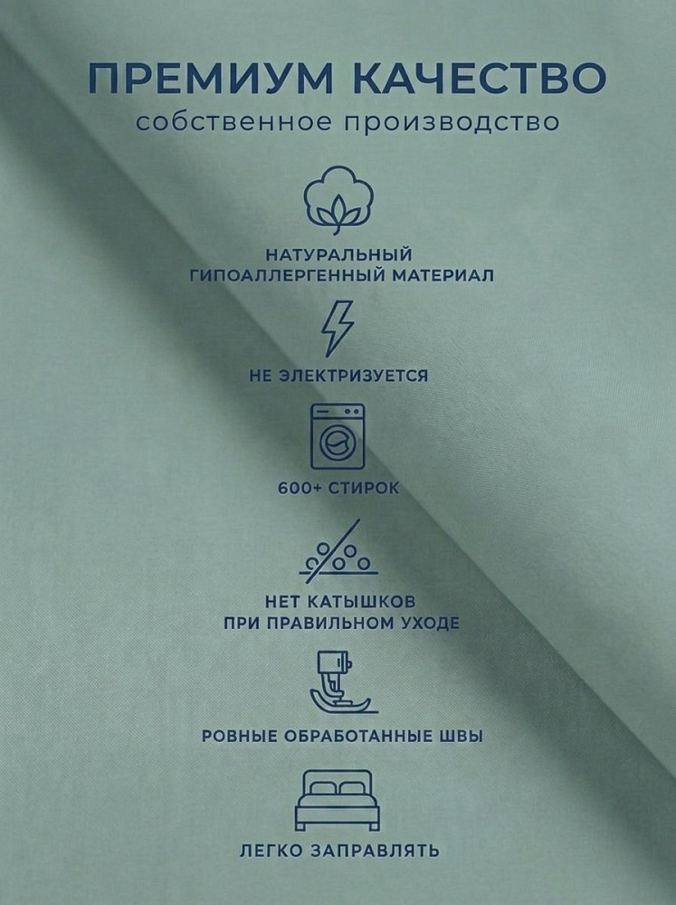 Комплект постельного белья сатин-гладь голубая мята