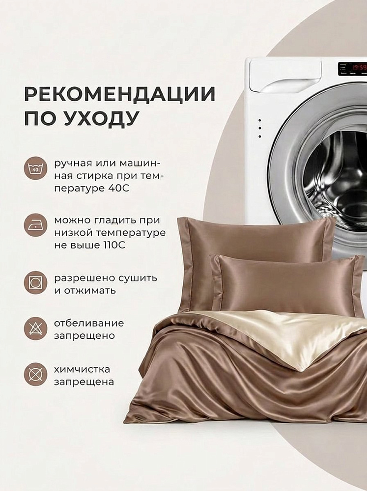 Комплект постельного белья евро компаньон, сатин-гладь, кофе и крем