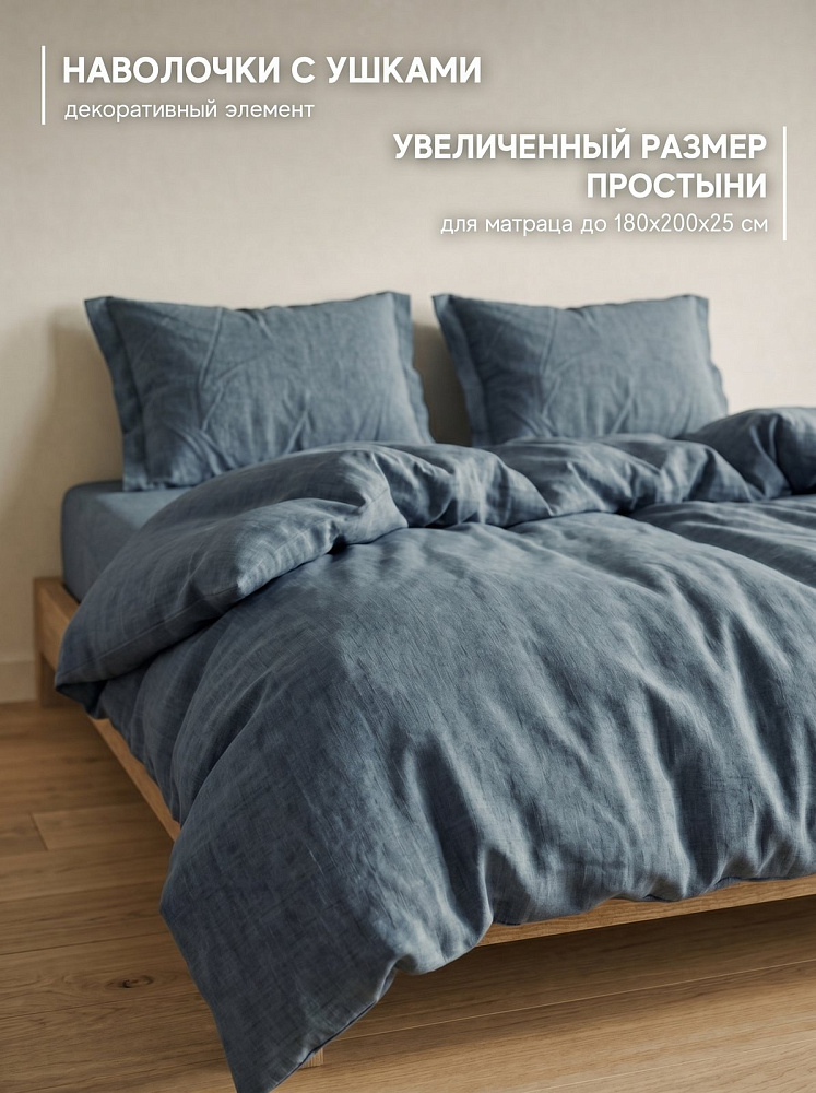 Комплект постельного белья евро, варёный хлопок, деним