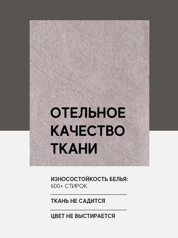 Комплект постельного белья евро, варёный хлопок, мокко