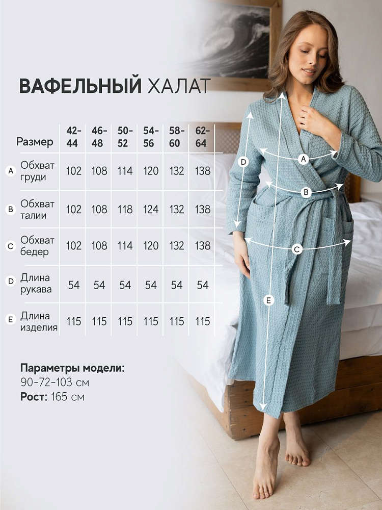 Халат вафельный женский серо-зелёный