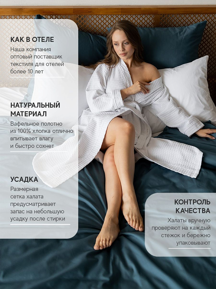 Халат вафельный женский белый