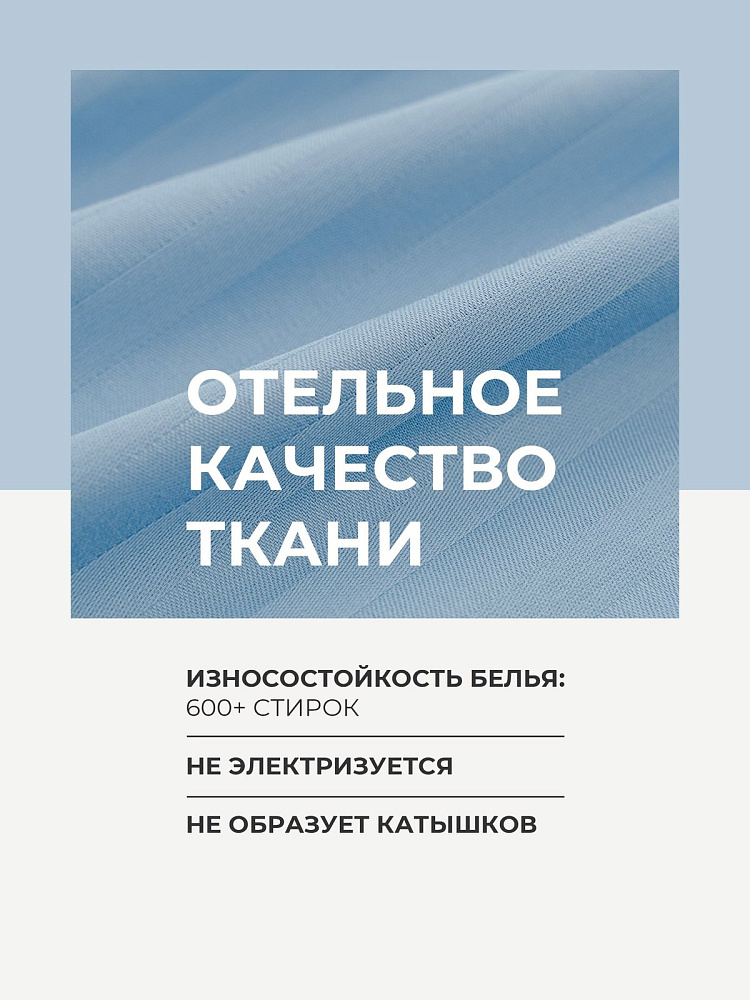 Комплект постельного белья сатин-страйп 1*1 голубой