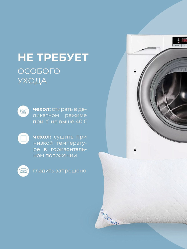 Подушка ультрастеп с кантом, белая