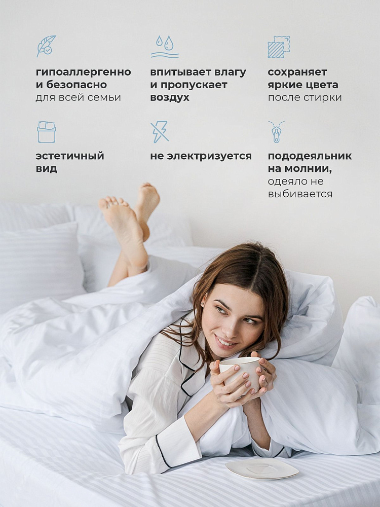 Комплект постельного белья сатин-страйп 1*1 белый