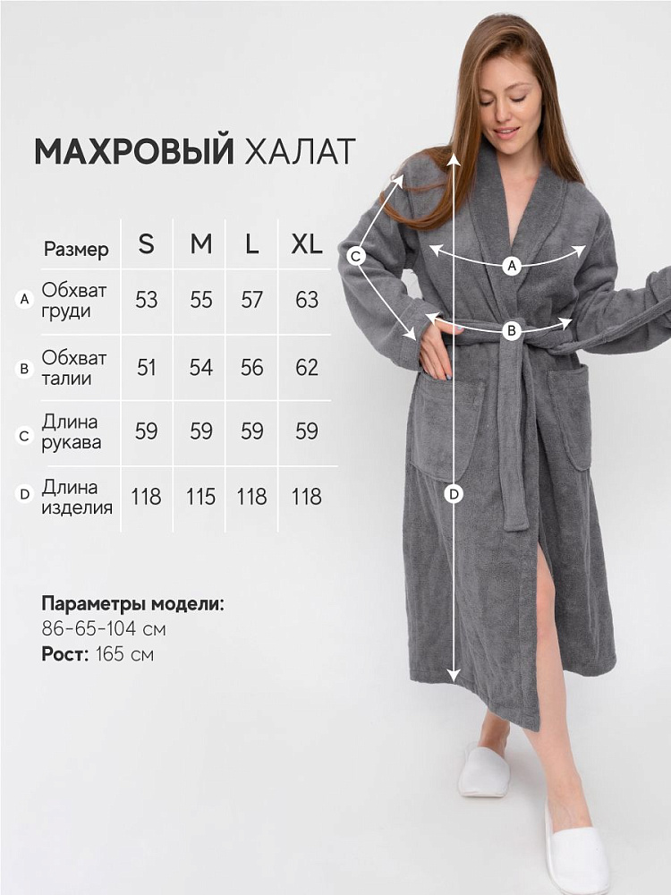 Халат махровый женский серый