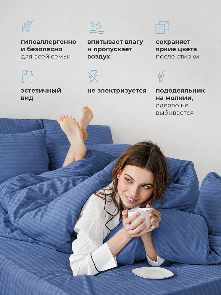 Комплект постельного белья сатин-страйп 1*1 северное море
