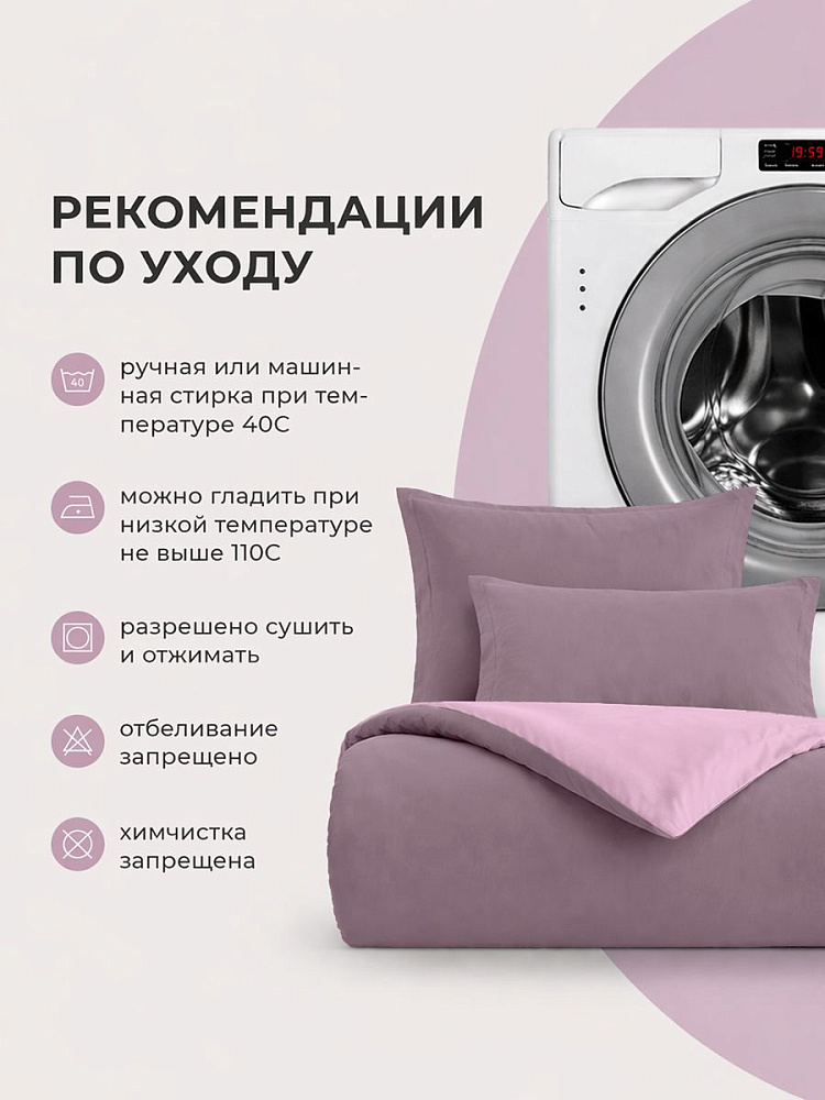 Комплект постельного белья евро компаньон, сатин-гладь, серо-сиреневый и серо-розовый