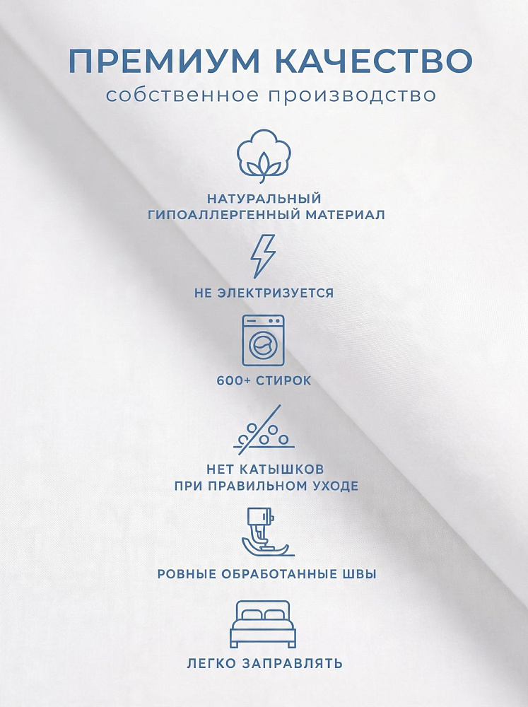 Комплект постельного белья сатин-гладь белый