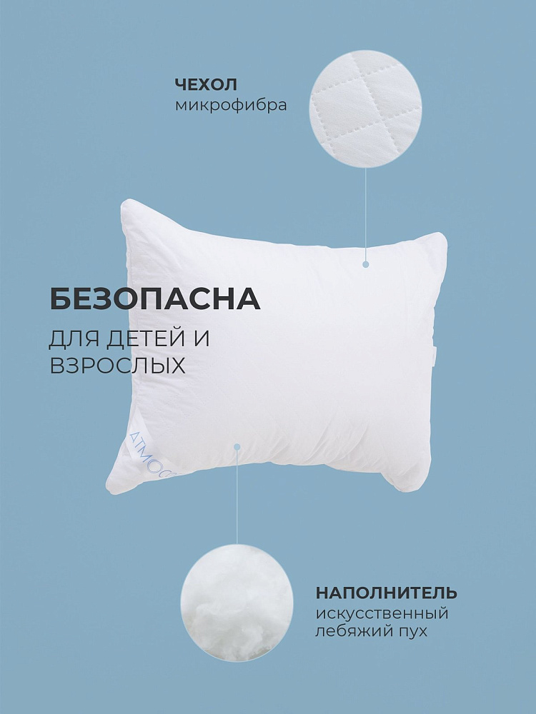 Подушка ультрастеп с кантом, белая