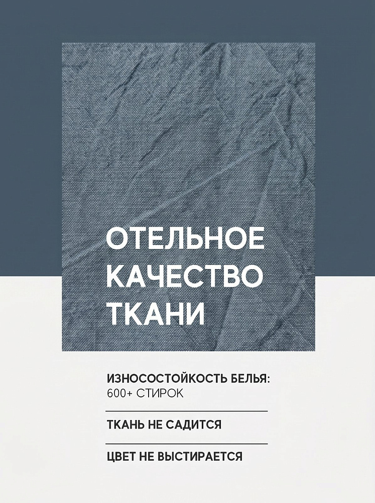 Комплект постельного белья евро, варёный хлопок, деним