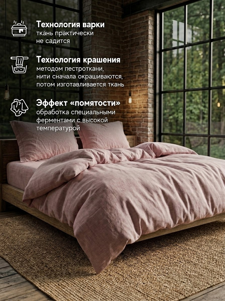 Комплект постельного белья евро, варёный хлопок, серо-розовый
