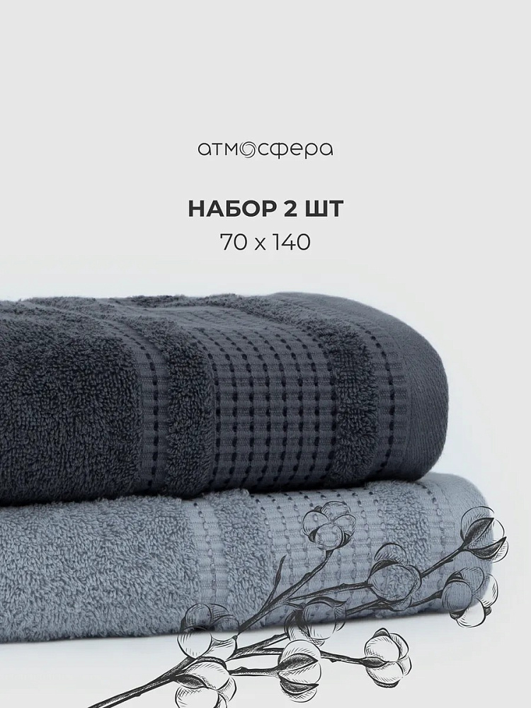 Набор полотенец Микс: светло-серый и графит
