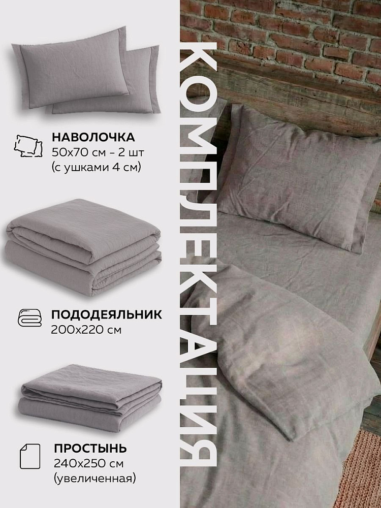 Комплект постельного белья евро, варёный хлопок, мокко