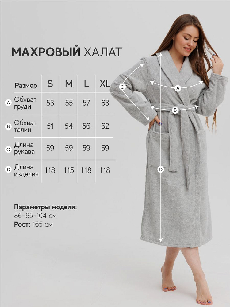 Халат махровый женский светло-серый
