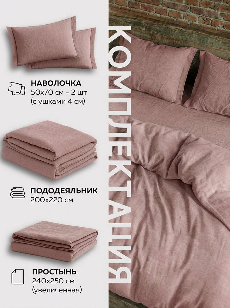 Комплект постельного белья евро, варёный хлопок, серо-розовый
