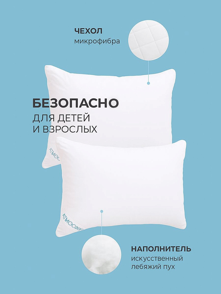 Набор подушек 50х70, 2 шт, ультрастеп с кантом, лебяжий пух