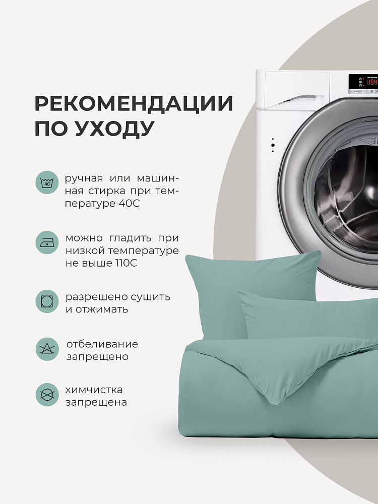 Комплект постельного белья сатин-гладь голубая мята