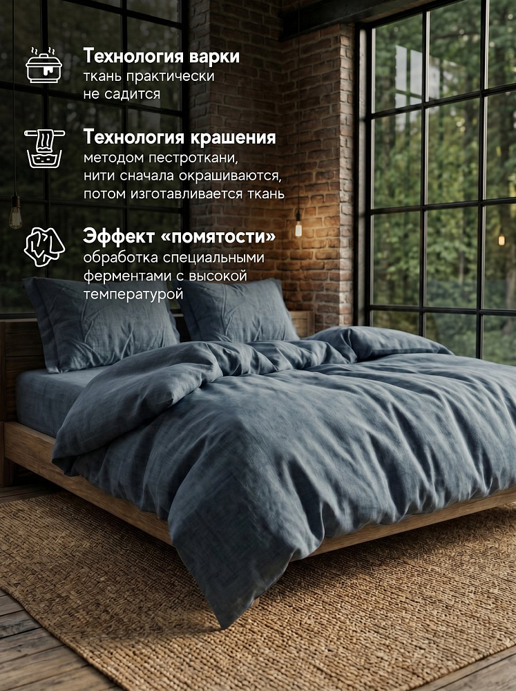 Комплект постельного белья евро, варёный хлопок, деним