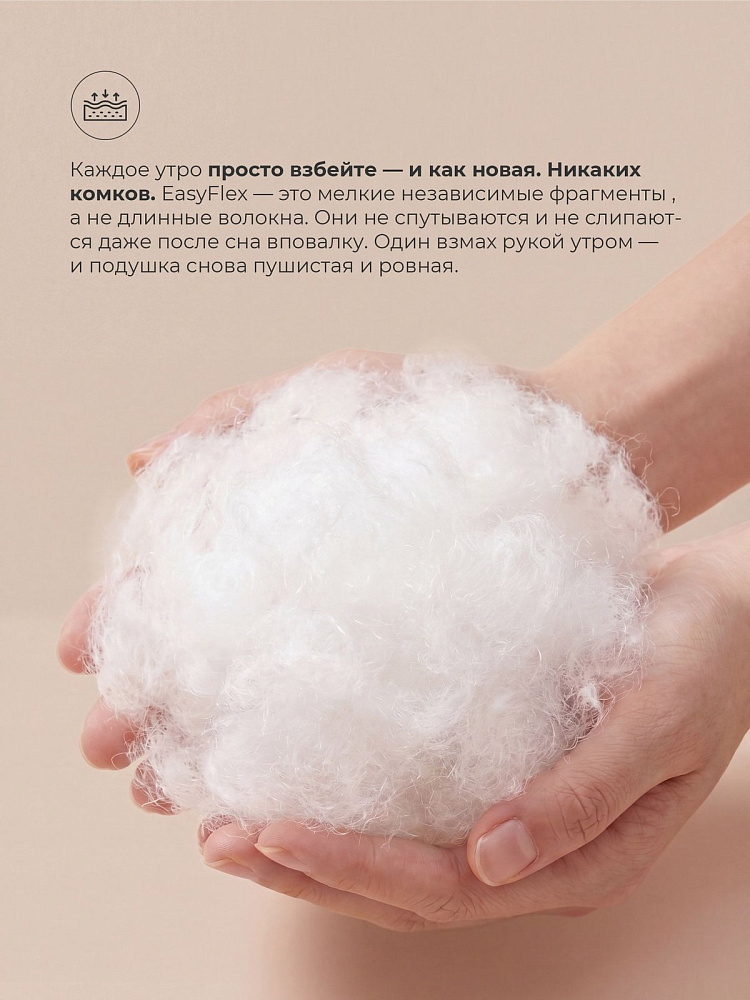 Набор подушек 50х70, 2 шт, чехол тик, EasyFlex
