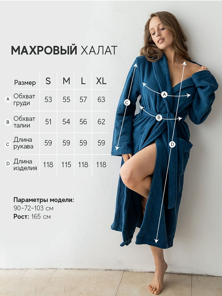 Халат махровый женский синий