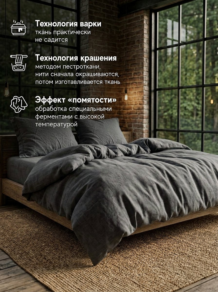 Комплект постельного белья евро, варёный хлопок, графит