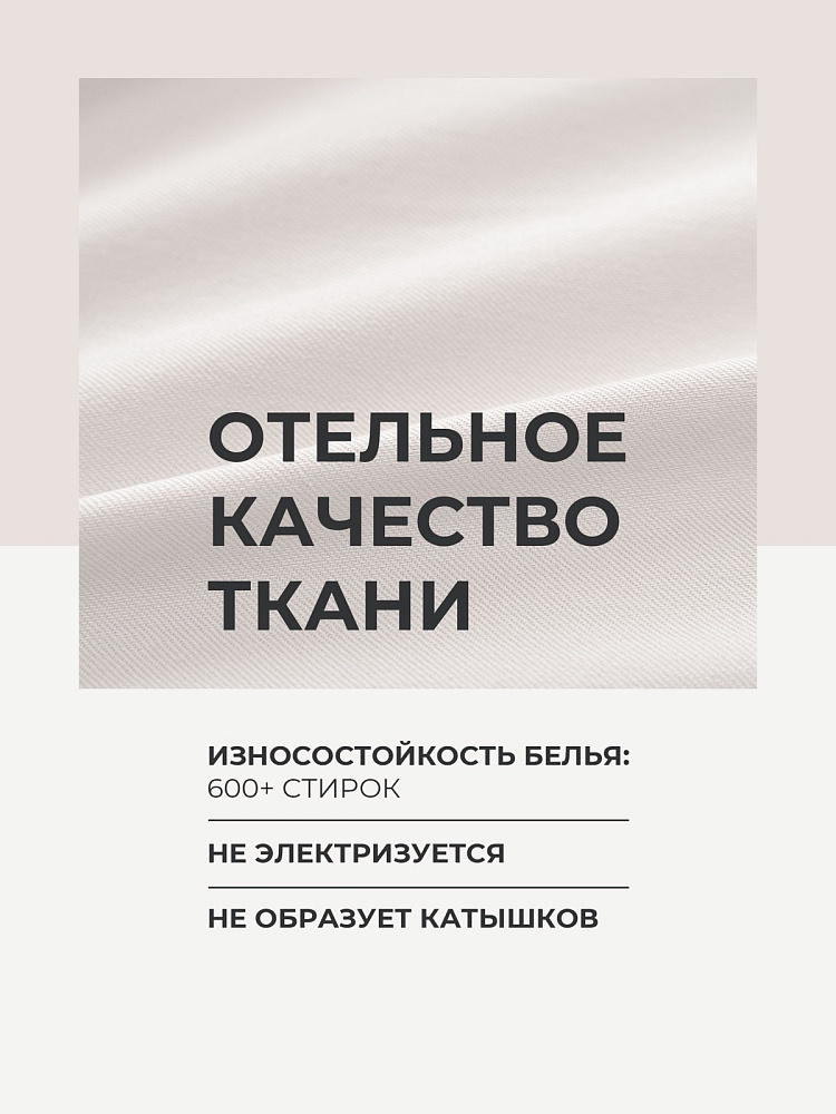 Комплект постельного белья сатин-гладь крем