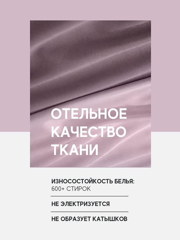 Комплект постельного белья евро компаньон, сатин-гладь, серо-сиреневый и серо-розовый