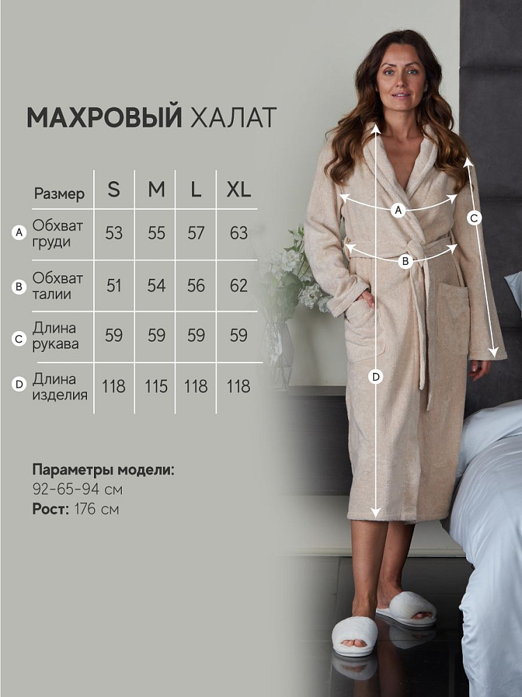 Халат махровый женский бежевый
