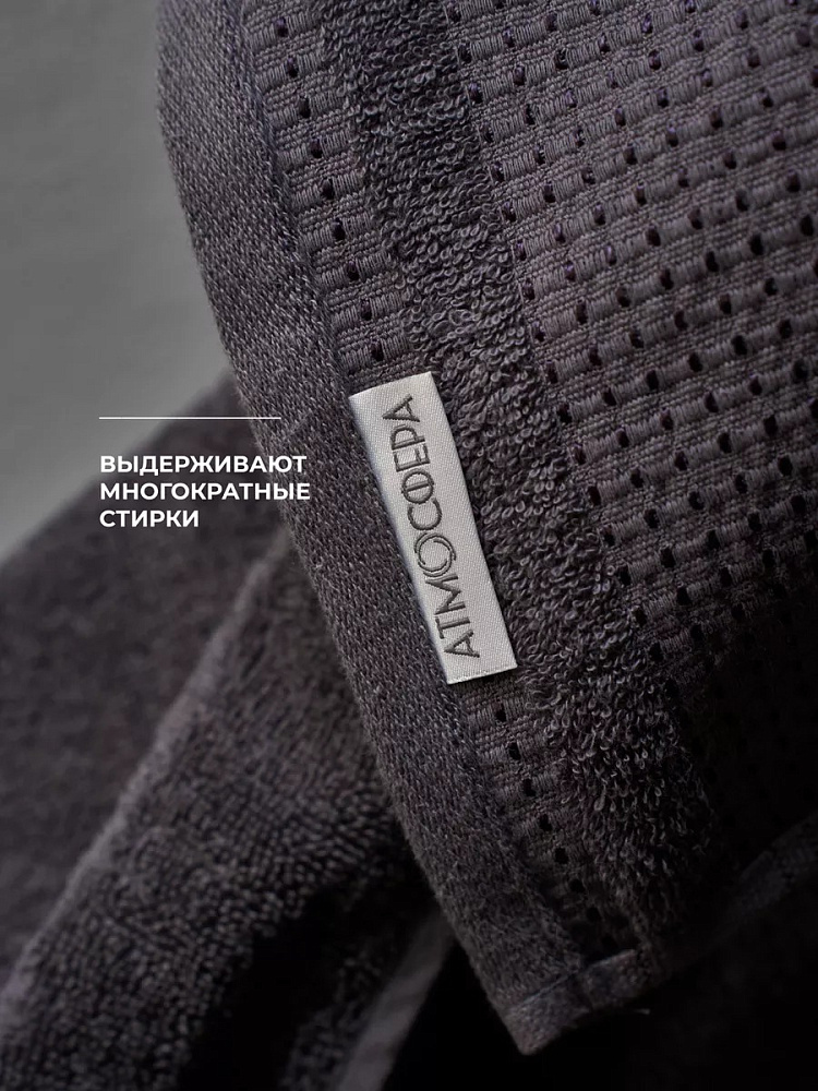 Набор полотенец Моно графит