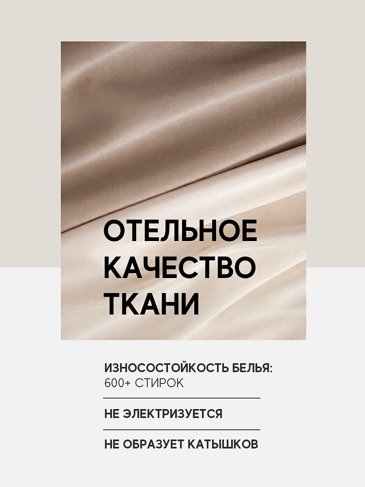Комплект постельного белья евро компаньон, сатин-гладь, кофе и крем