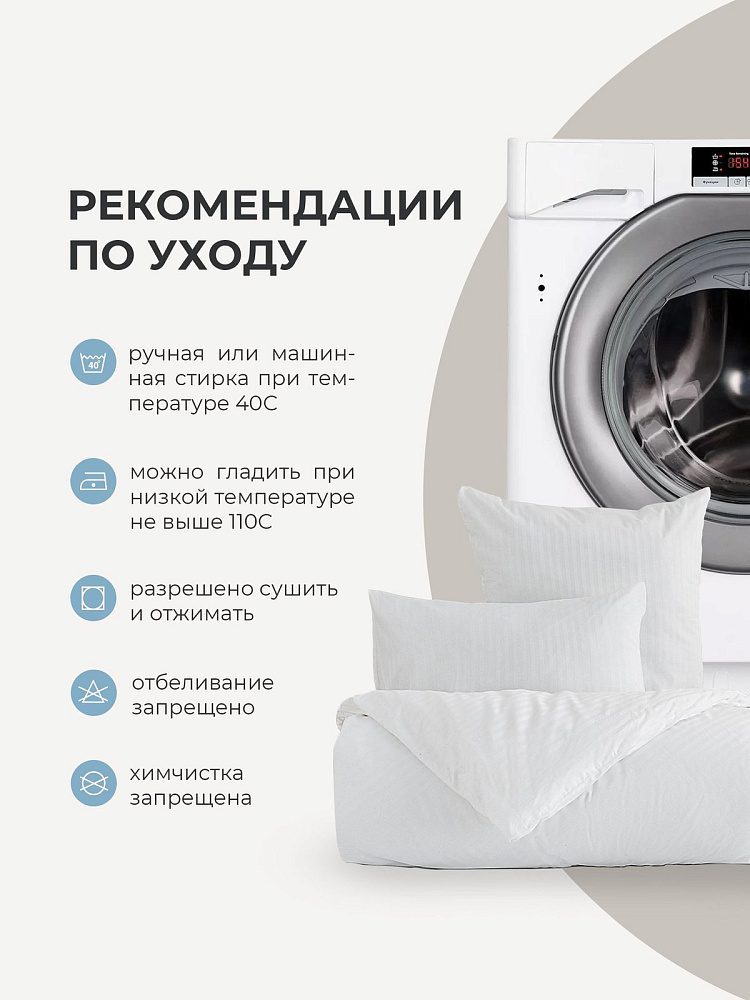 Комплект постельного белья сатин-страйп 1*1 белый