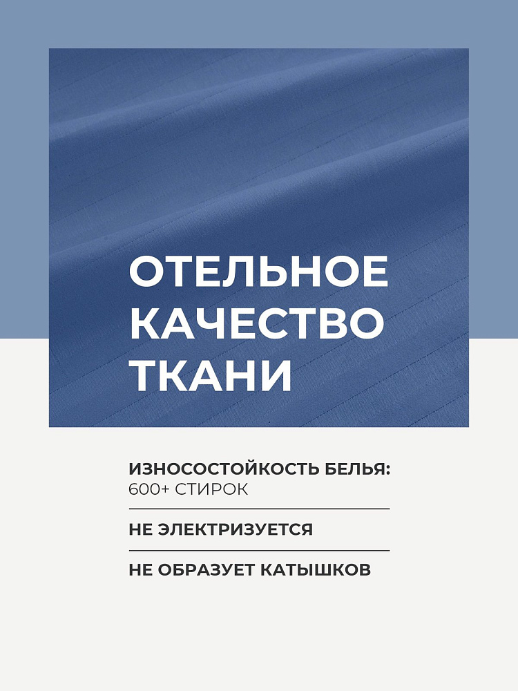 Комплект постельного белья сатин-страйп 1*1 северное море