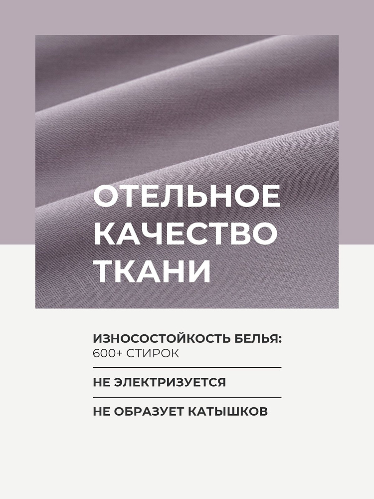 Комплект постельного белья сатин-гладь серо-сиреневый