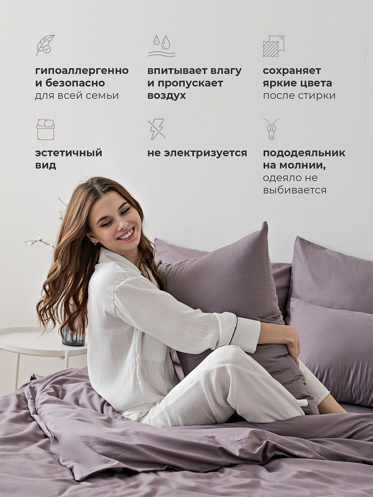 Комплект постельного белья сатин-гладь серо-сиреневый
