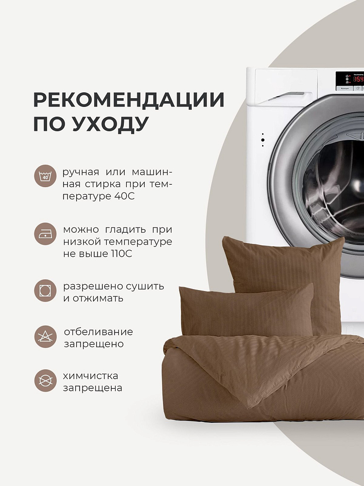 Комплект постельного белья сатин-страйп 1*1 капучино